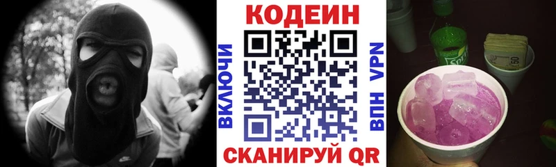 Codein Purple Drank  купить наркотики сайты  Лахденпохья 